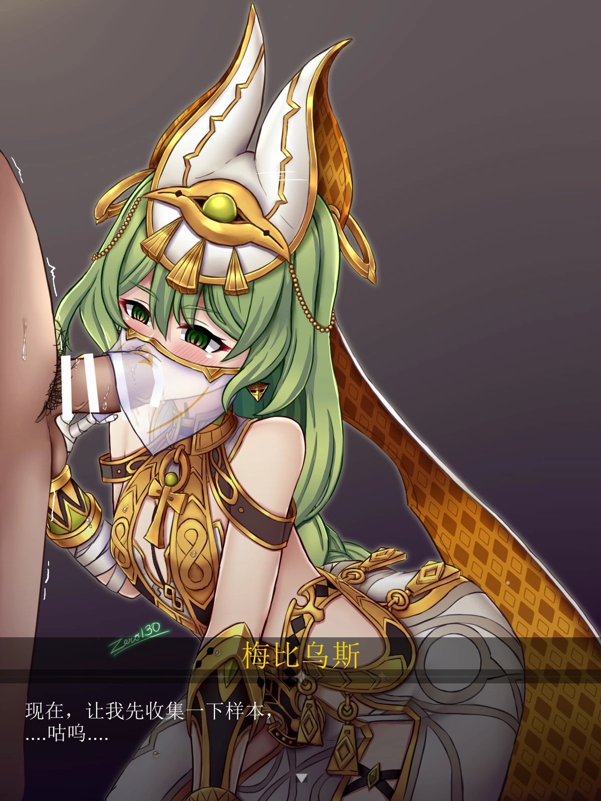 Mobius（honkai gakuen） - Page 6