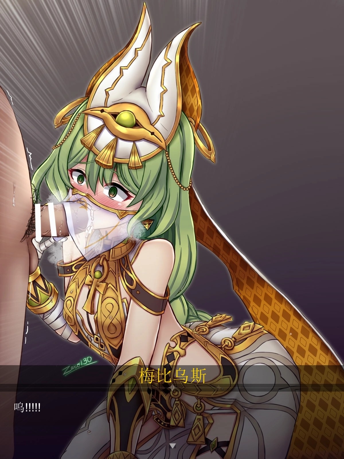 Mobius（honkai gakuen） - Page 8