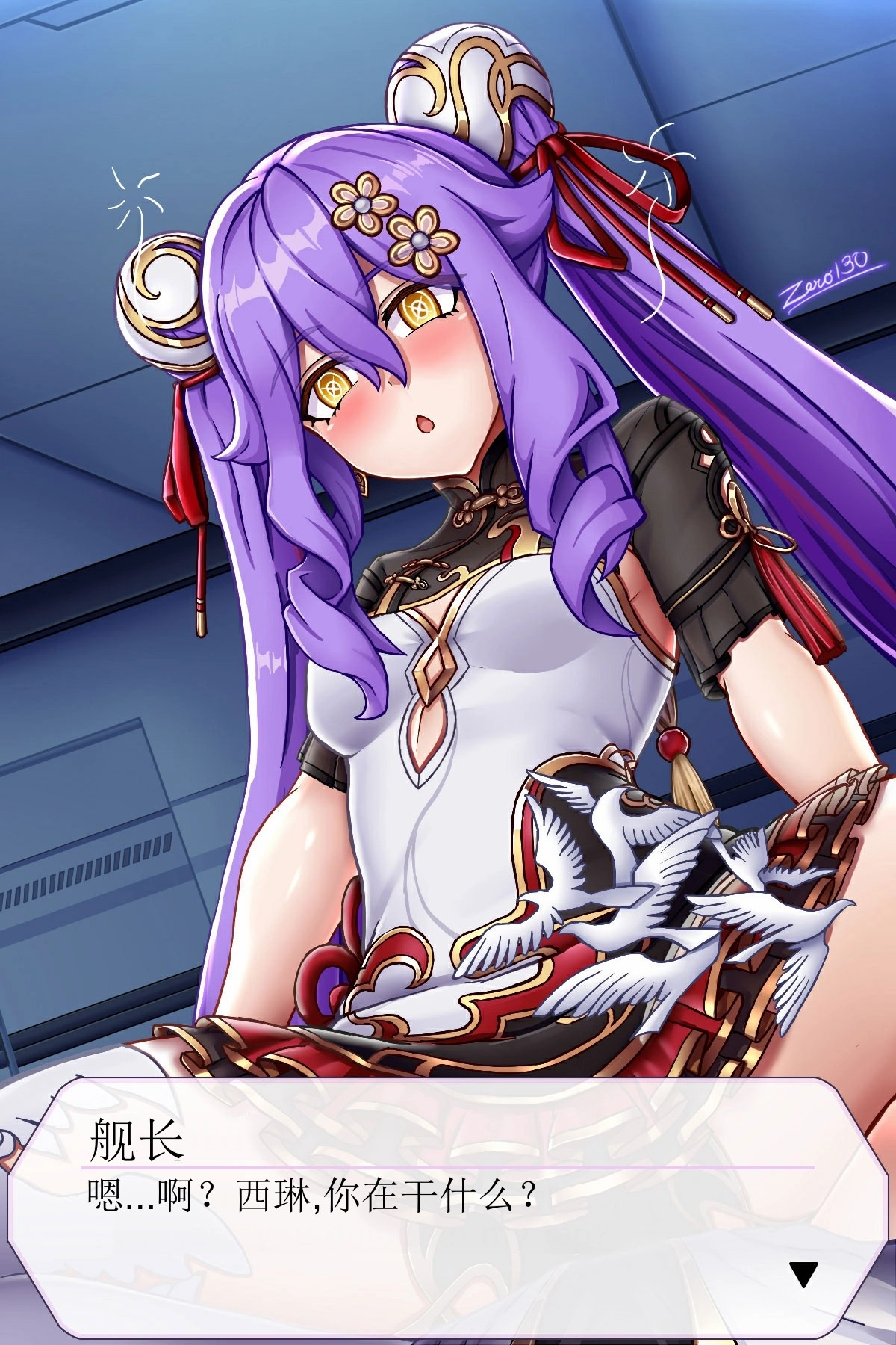 Sirin（honkai gakuen） - Page 2