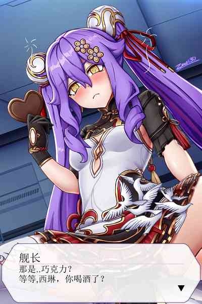 Sirin（honkai gakuen） 4