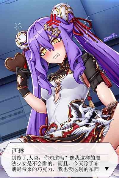 Sirin（honkai gakuen） 5