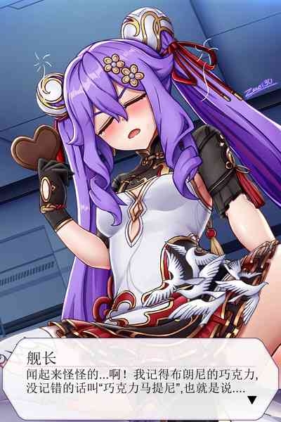 Sirin（honkai gakuen） 6