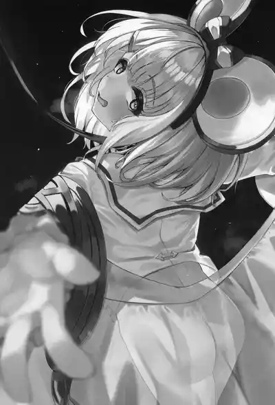 おいで、×××はすぐそこだ。 2