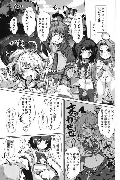 おいで、×××はすぐそこだ。 3