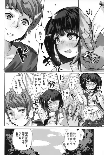 おいで、×××はすぐそこだ。 4