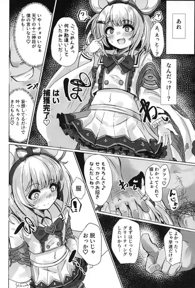 おいで、×××はすぐそこだ。 8