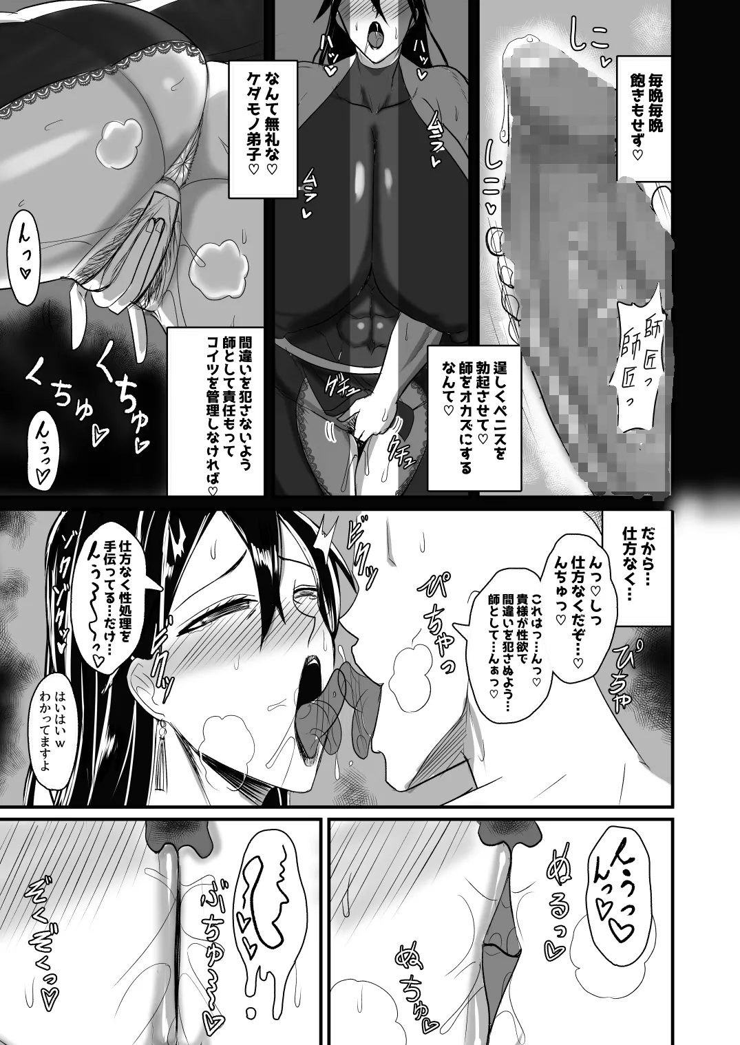 BIGLOVEFESTA - Page 6