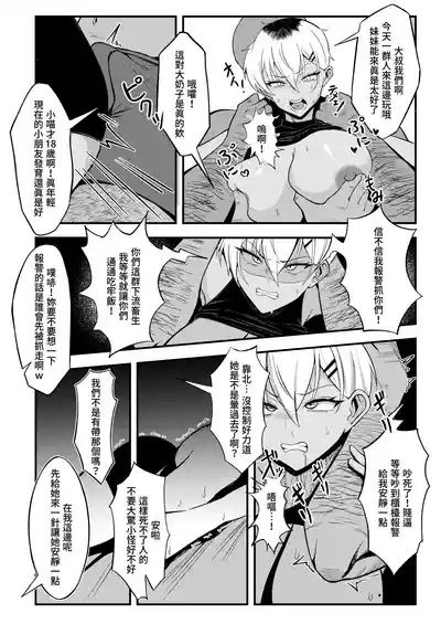 風俗的評鑑指南2 10