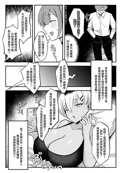 風俗的評鑑指南2 5