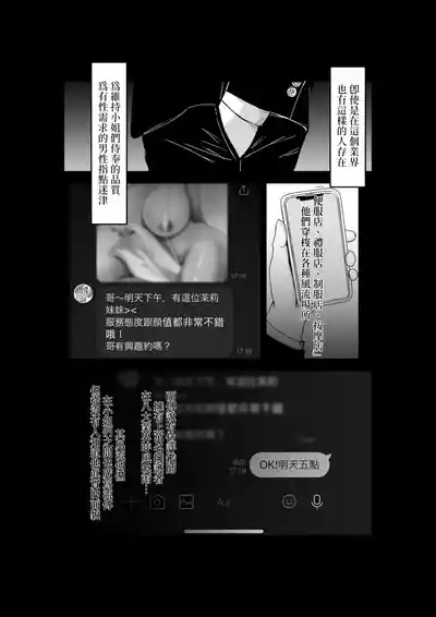 風俗的評鑑指南 中文版 4