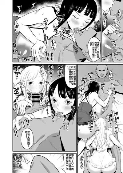 Ichi Oku Berī Kasegu made Derarenai Fūzoku Shima | 在赚得1亿贝利之前都不能离开的风俗岛 10