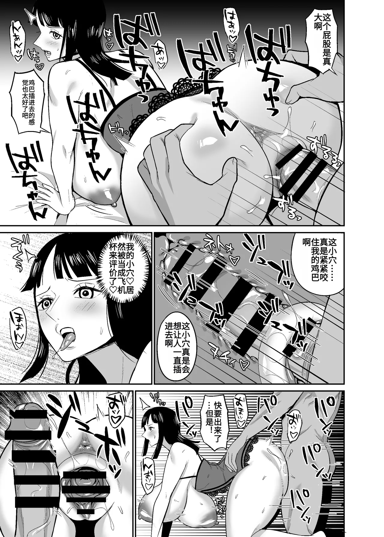 Ichi Oku Berī Kasegu made Derarenai Fūzoku Shima | 在赚得1亿贝利之前都不能离开的风俗岛 - Page 13