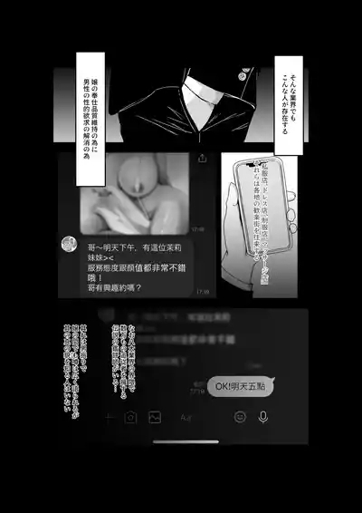 フウゾクノカンピョウレポート 4