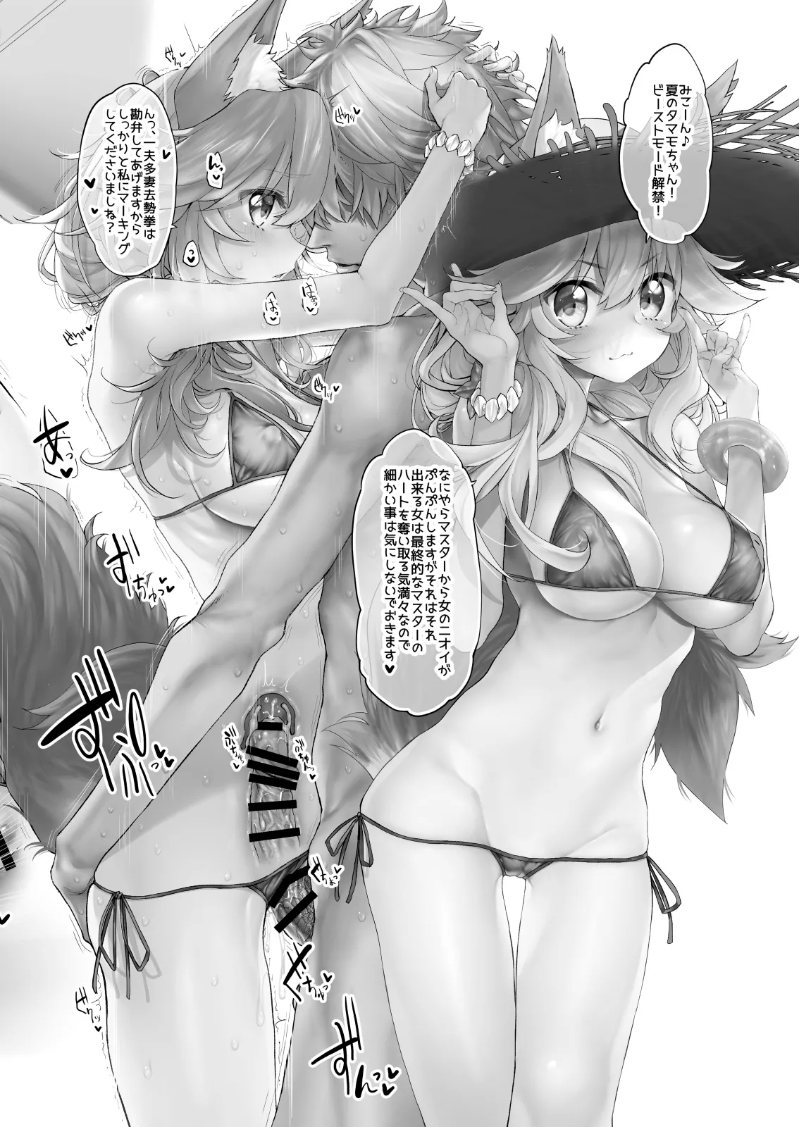 Marked-girls Collection Vol. 6 - Page 101