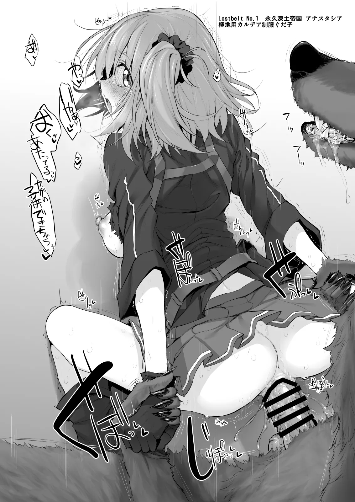 Marked-girls Collection Vol. 6 - Page 113