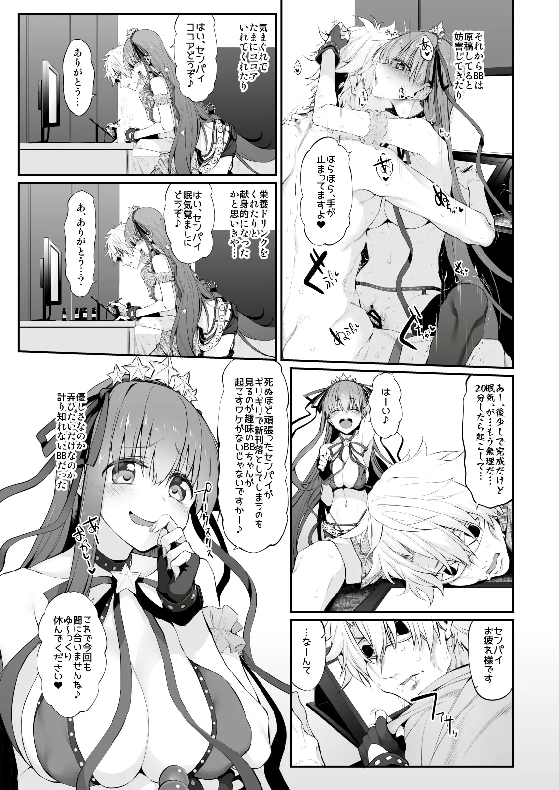 Marked-girls Collection Vol. 6 - Page 14