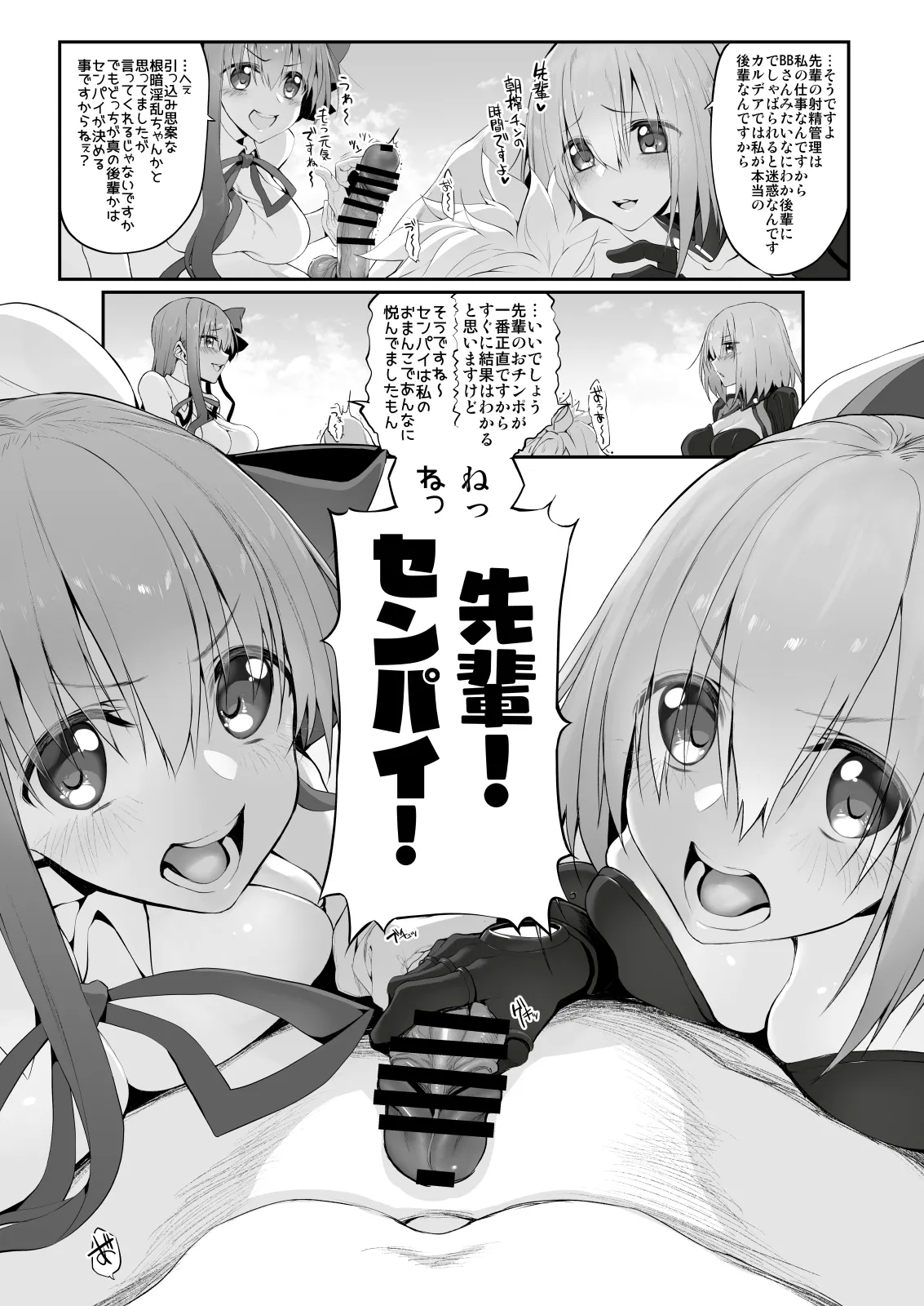 Marked-girls Collection Vol. 6 - Page 22