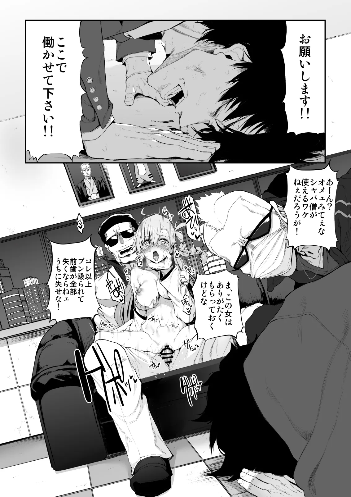 Marked-girls Collection Vol. 6 - Page 25