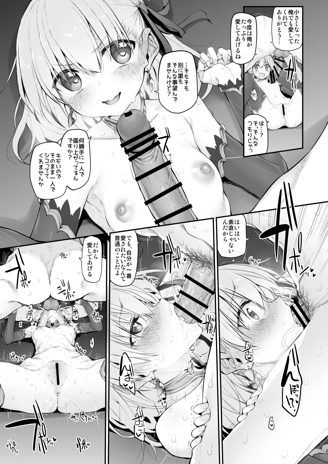 Marked-girls Collection Vol. 6 - Page 60