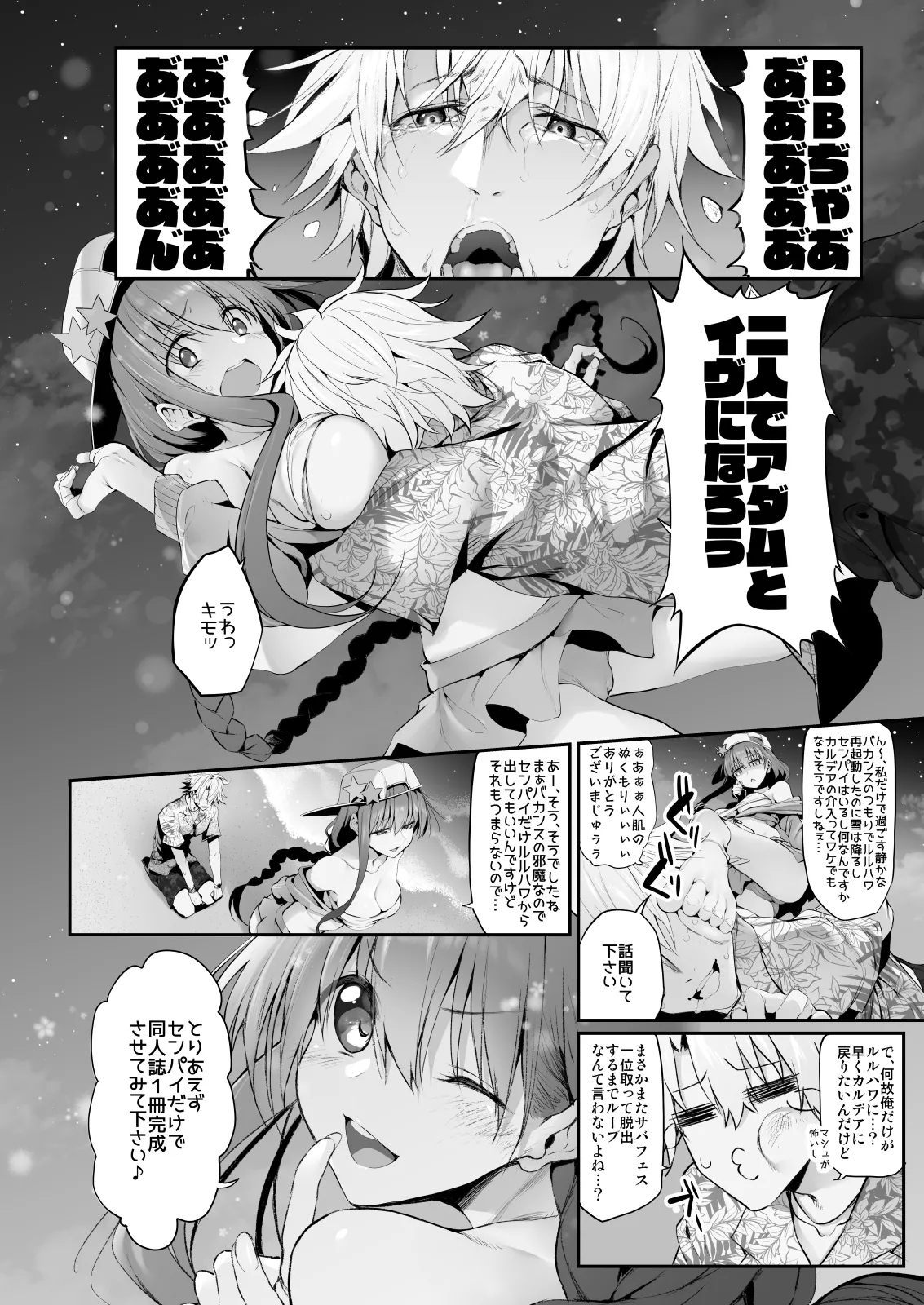 Marked-girls Collection Vol. 6 - Page 7