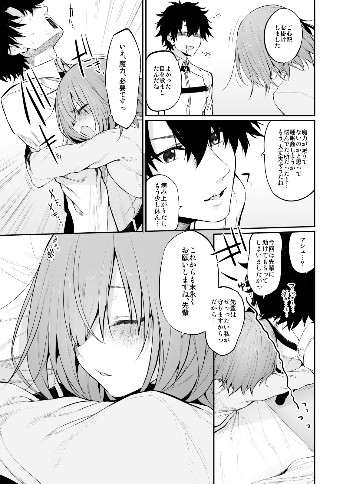 Marked-girls Collection Vol. 6 - Page 88