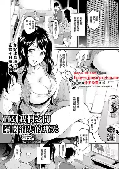 キミとの愛が、なくなる日まで 1