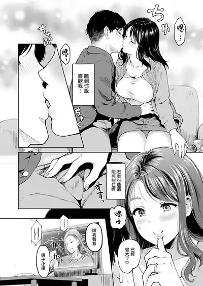 キミとの愛が、なくなる日まで 4