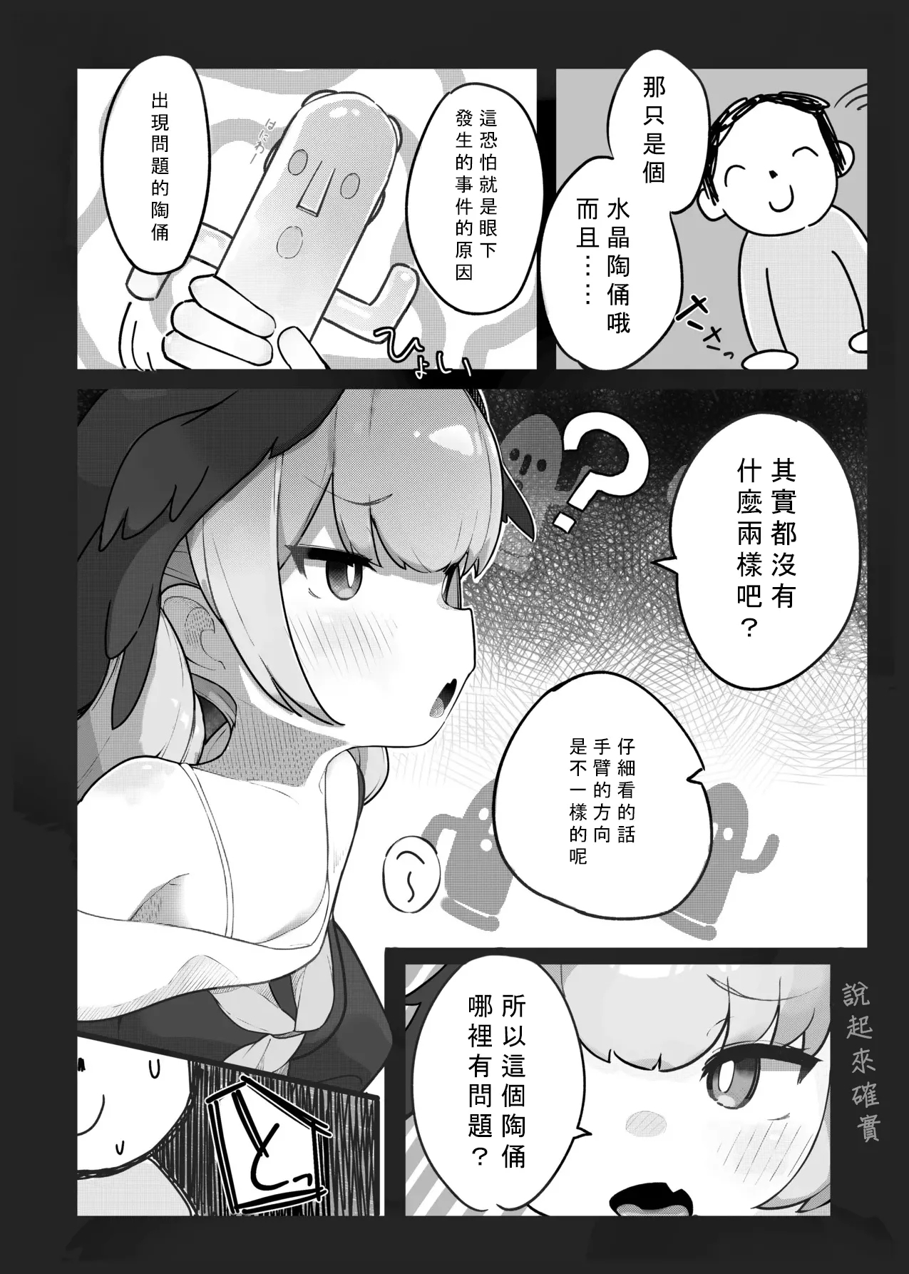 C104メジロの刺身_わなわにゃ_ブルアカ合同誌_ブルーアーカイブ_DL版 - Page 4