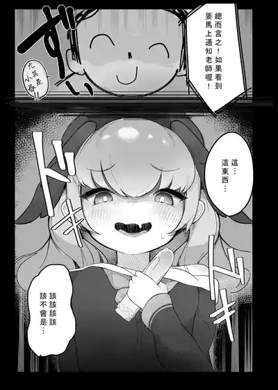 C104メジロの刺身_わなわにゃ_ブルアカ合同誌_ブルーアーカイブ_DL版 5