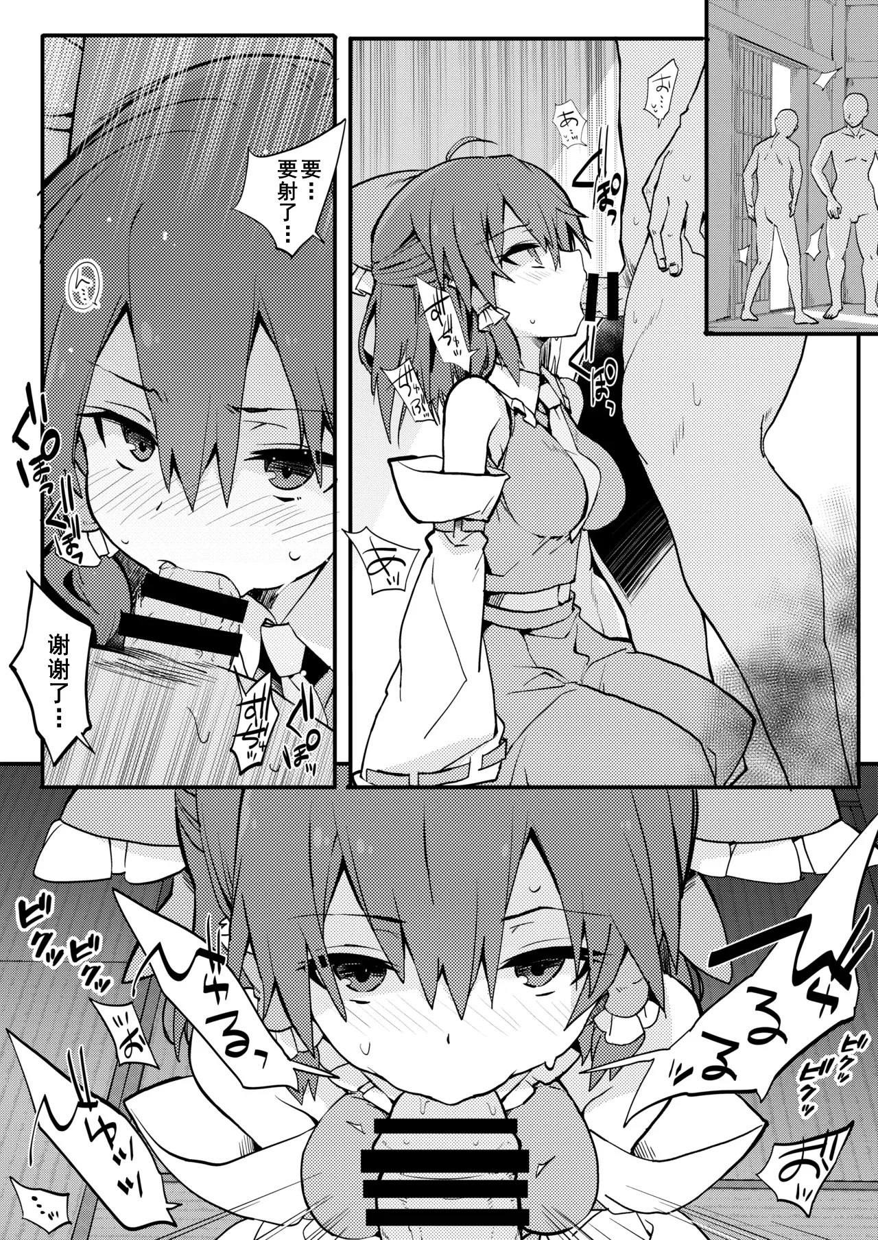 [とりあえず(仮) (とろろ)] 博麗神社の厄祓い (東方Project) [中国翻訳] [DL版] - Hentaiaz.com - 2