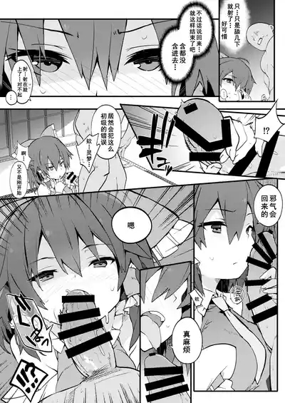 Hakurei Jinja no Yakuharai 6