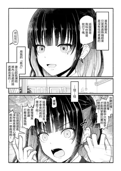 Papa-Katsu Save Data 2 7