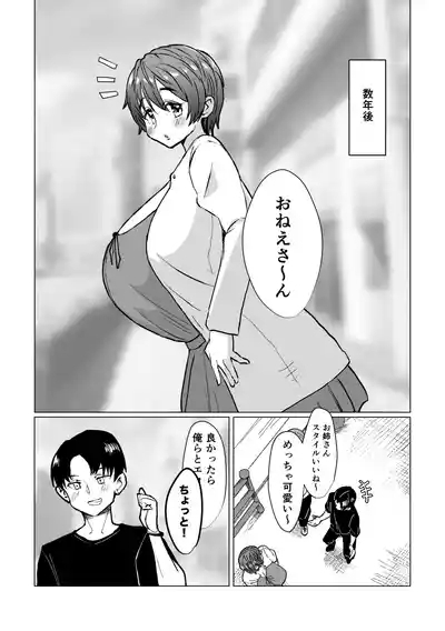 My girlfriend is a kind, big-breasted childhood friend who wants to spoil me 3