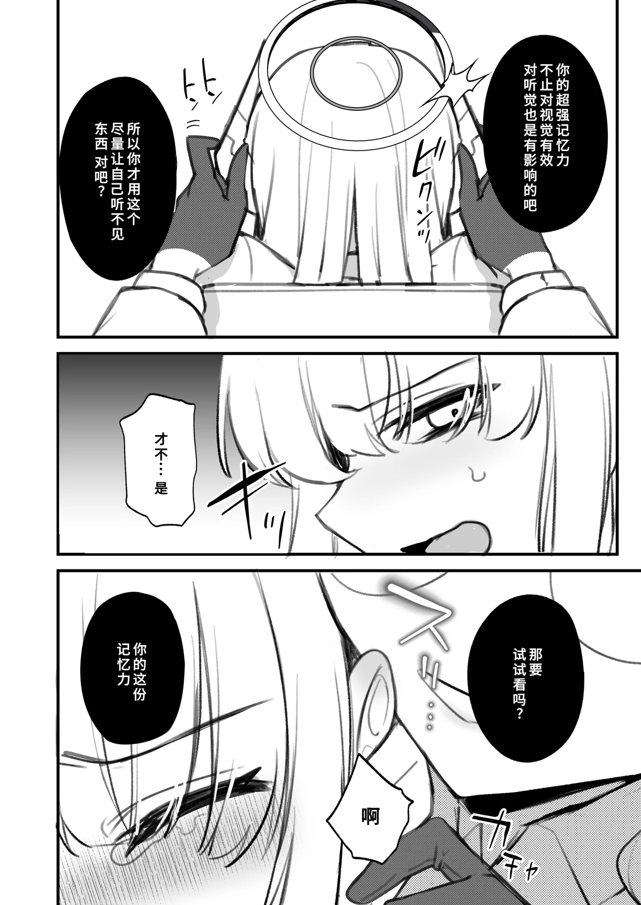 ふたなり薬を盛られたノアが負ける話 - Page 7