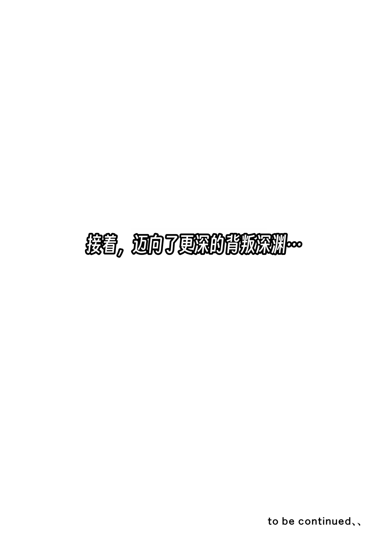 Hajimete no Himegoto... - Page 26