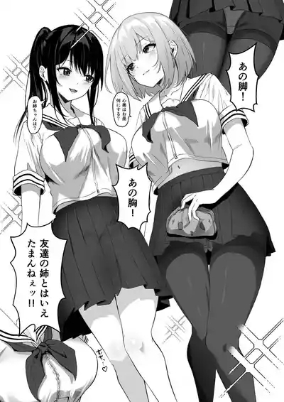 Ore no Nee-chan wa Uchuu de Ichiban Erokawaii 4