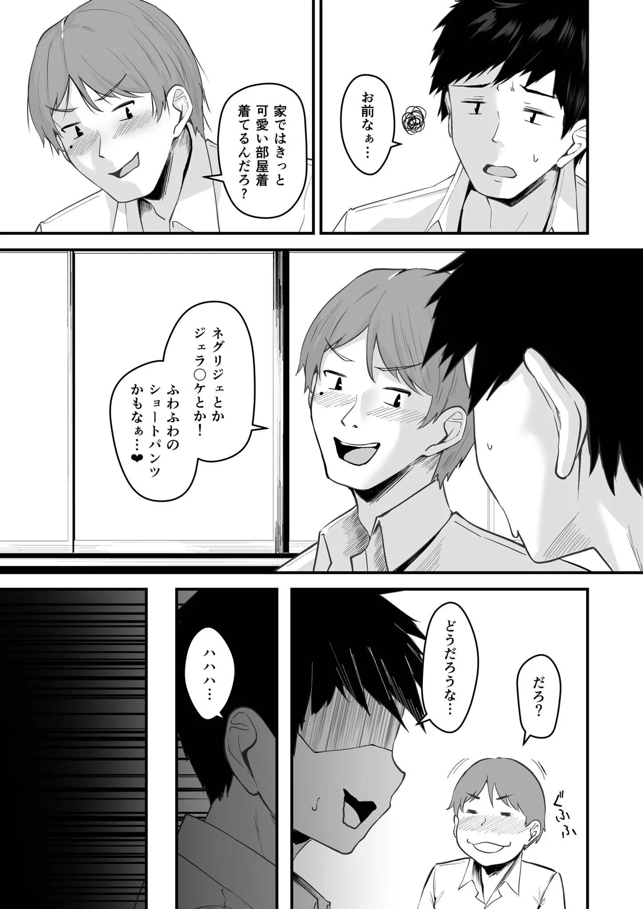 Ore no Nee-chan wa Uchuu de Ichiban Erokawaii - Page 5