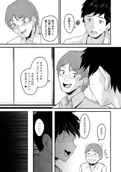 Ore no Nee-chan wa Uchuu de Ichiban Erokawaii 5