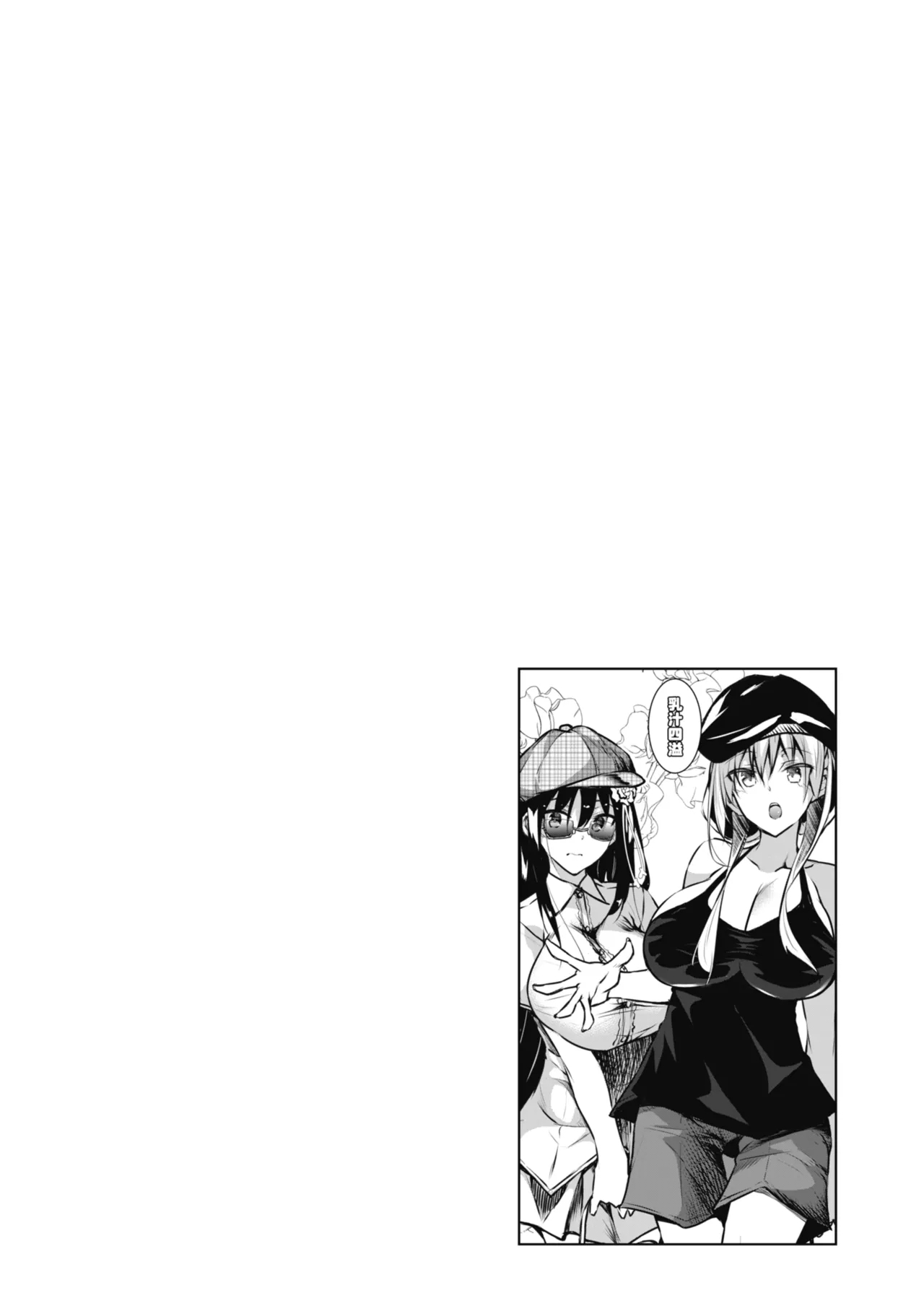 Milk Mamire - Page 208