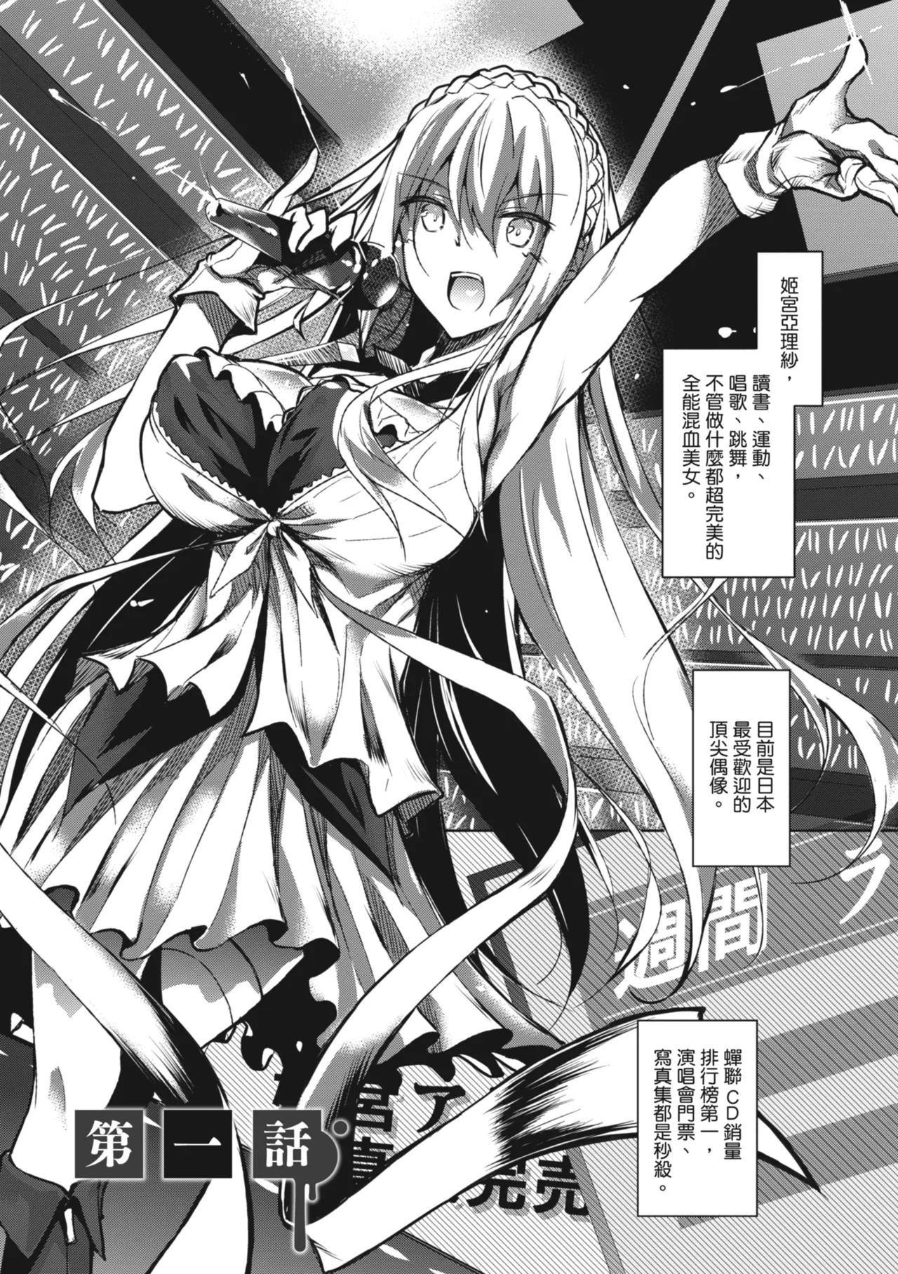 Milk Mamire - Page 5