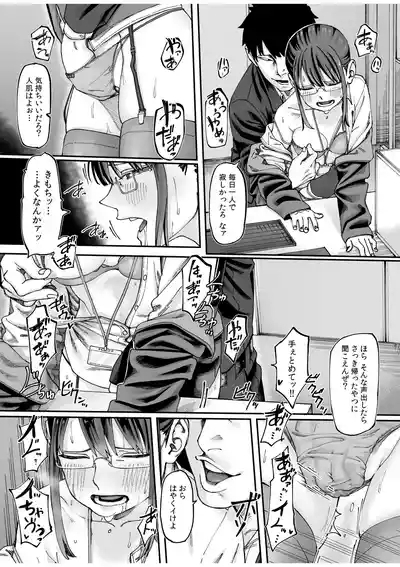 Jimina OL no Shoutai wa... 5