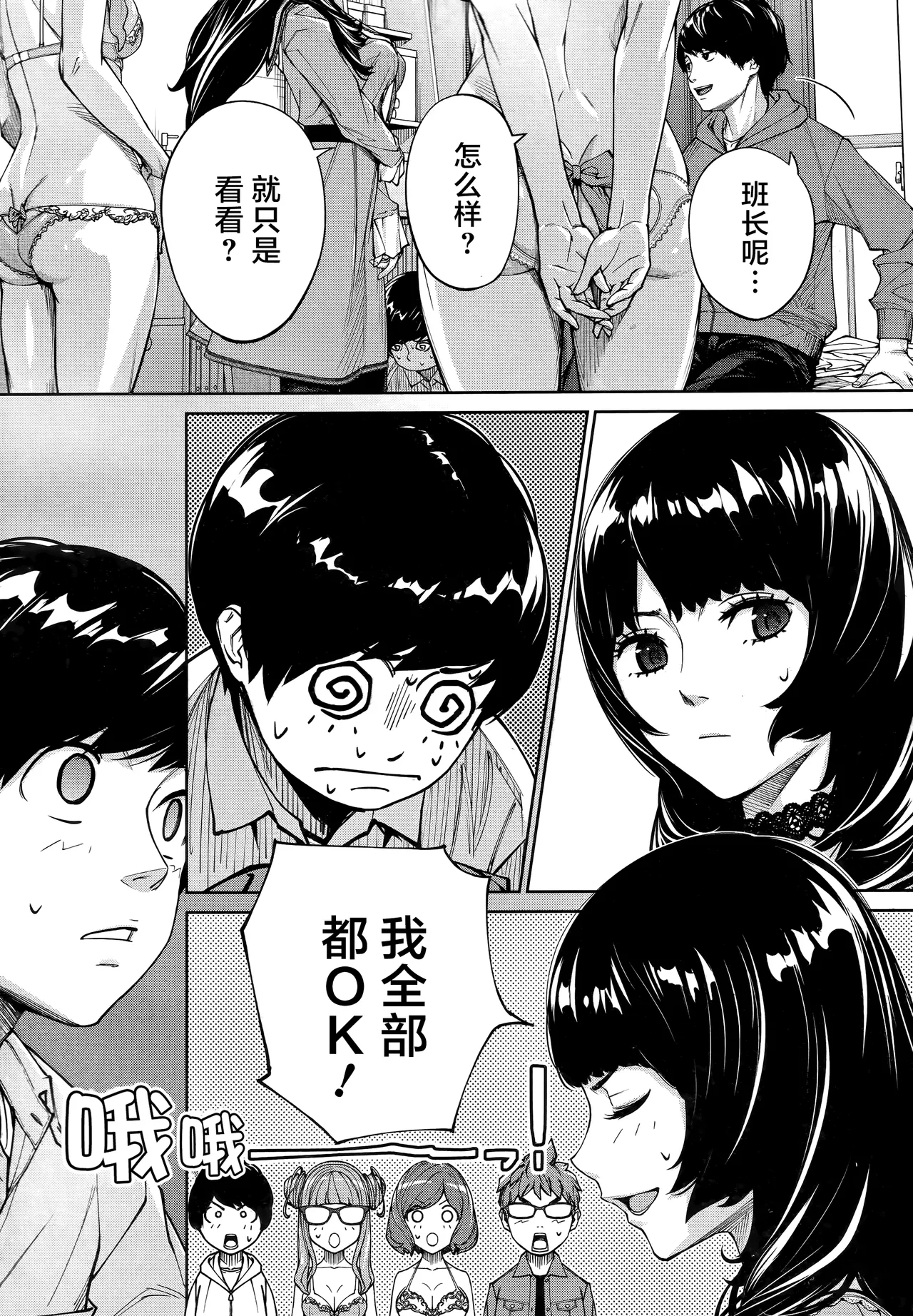 Yuzai desu. Ch. 3 | 有罪 Ch. 3 - Page 4