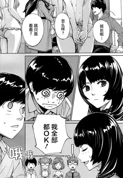 Yuzai desu. Ch. 3 | 有罪 Ch. 3 4