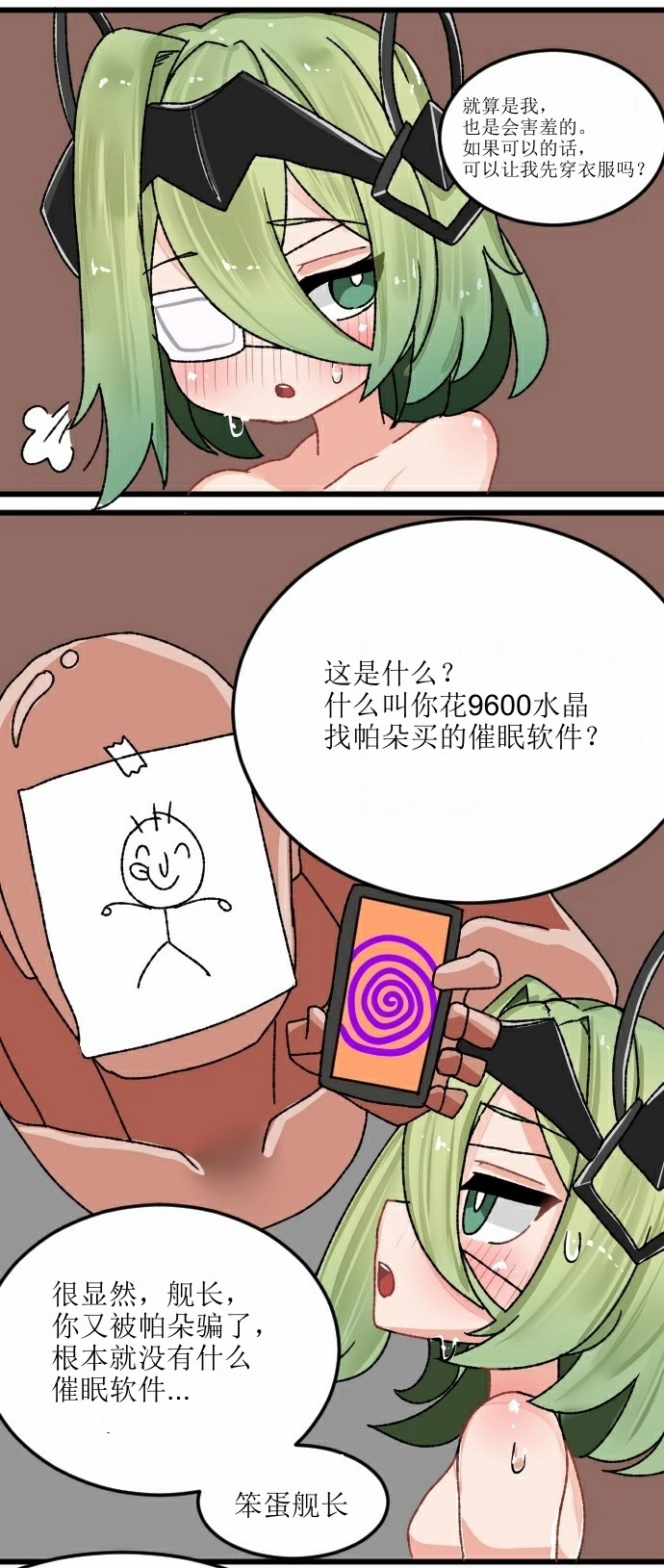 Klein（honkai gakuen） 2