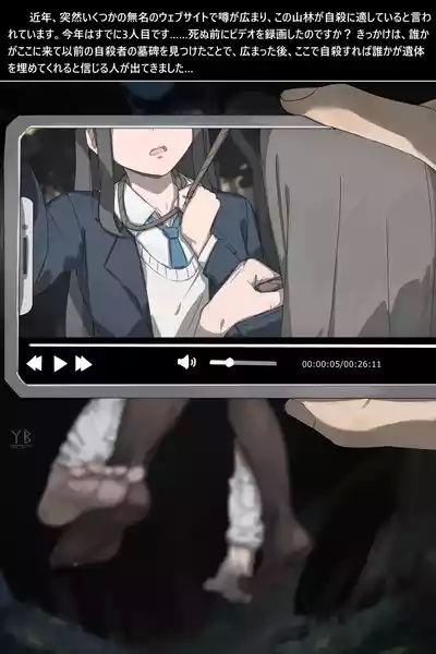 Shitai Hakken ·III· 2