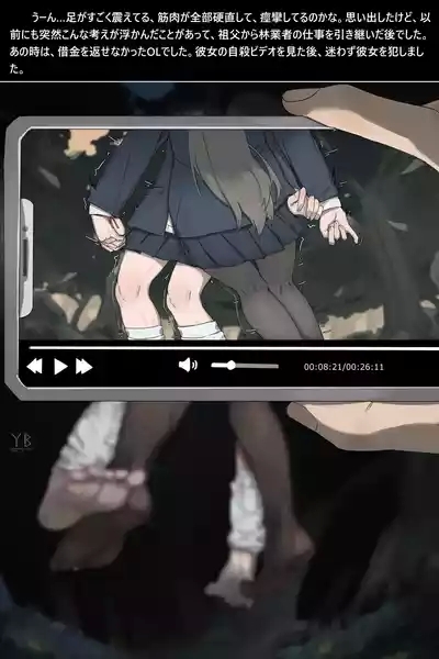 Shitai Hakken ·III· 7