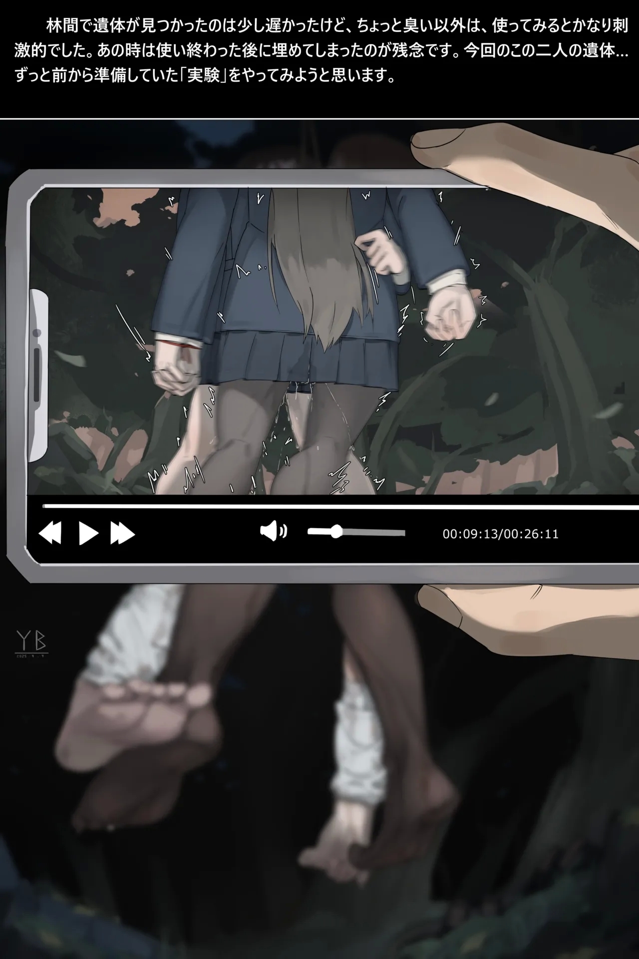 Shitai Hakken ·III· - Page 8