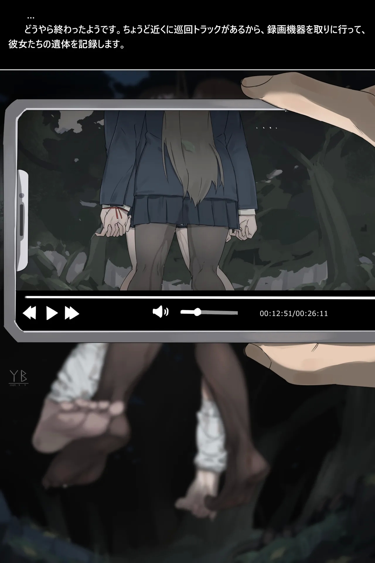 Shitai Hakken ·III· - Page 9