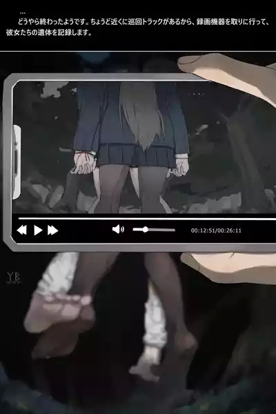 Shitai Hakken ·III· 9