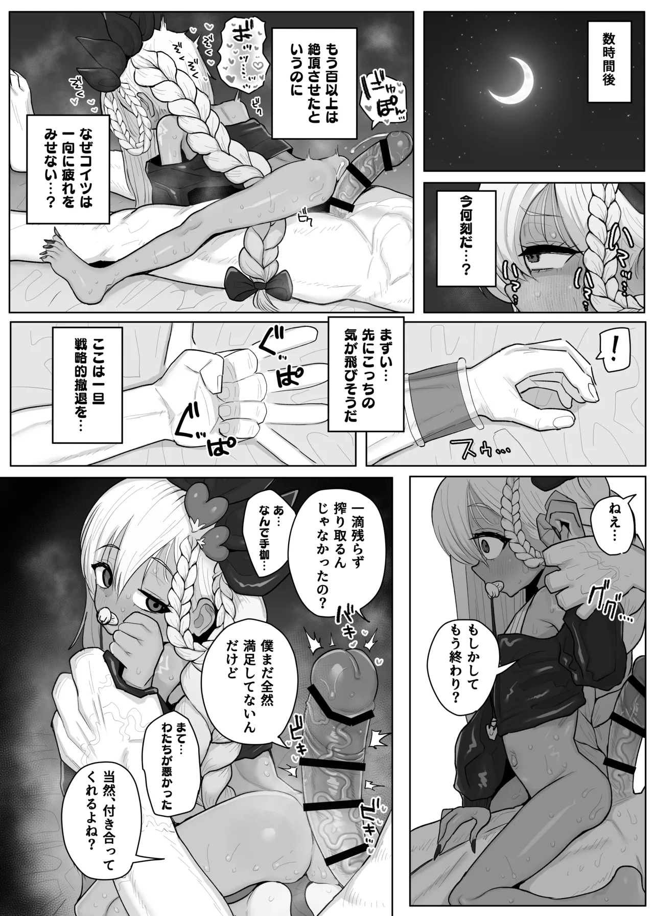 グラブルのシャレムに搾られたい - Page 4